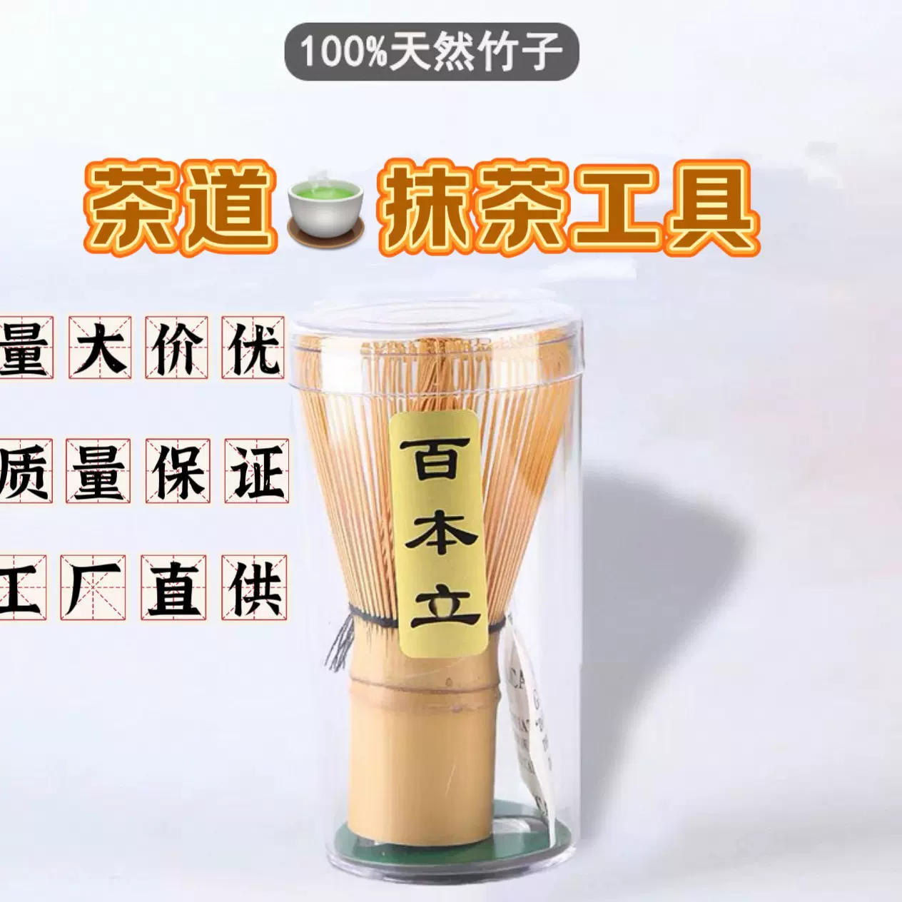 抹茶工具点茶茶抹茶百本立茶筅立茶舍组合点茶工具竹制茶具