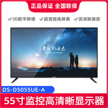 海康威视DS-D5055UE-A 55寸4K高清3D数字图象降噪处理监控显示器