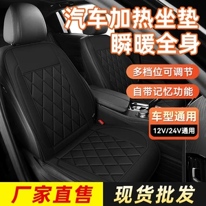 Car heated seat cushion for winter, 12V electric heated seat cushion, car seat modification, plush car seat cushion manufacturer