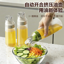自动开合挤压油壶家用带防尘盖调料瓶厨房酱油瓶番茄酱醋瓶香油瓶