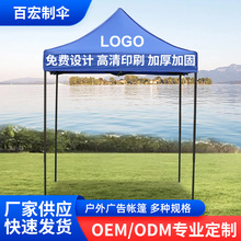 户外四角折叠铁管广告印字帐篷2x2黑金刚伸缩式摆摊帐篷定制logo