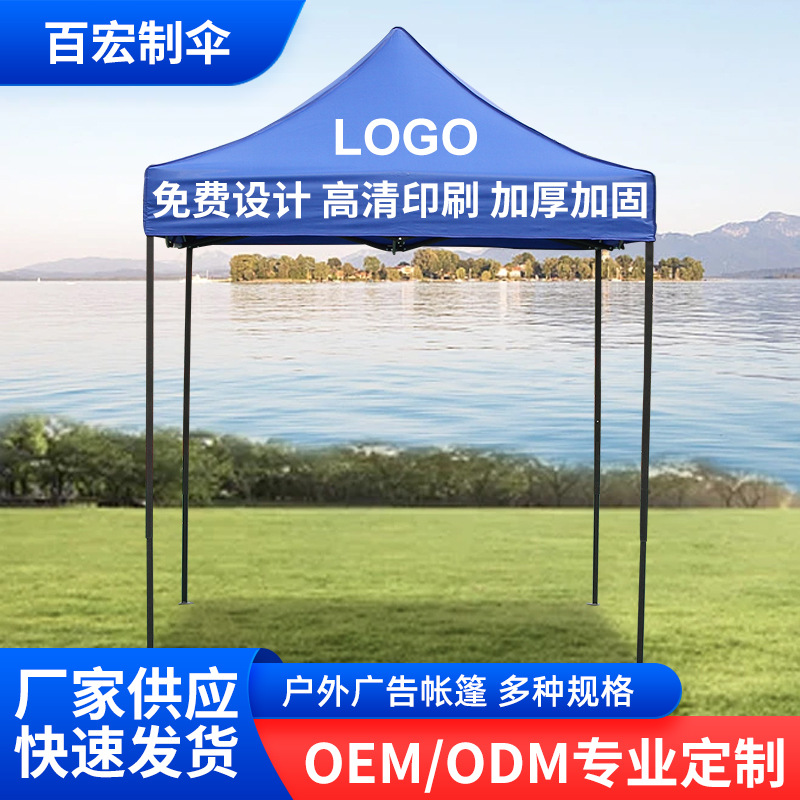 户外四角折叠铁管广告印字帐篷2x2黑金刚伸缩式摆摊帐篷定制logo