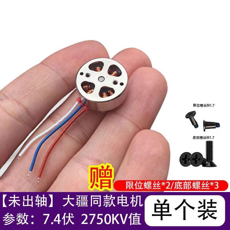 1503 ドローン組み立てファンマイクロブラシレスモーター航空機モデルモーター diy 改造暴力ファン飛行機|undefined