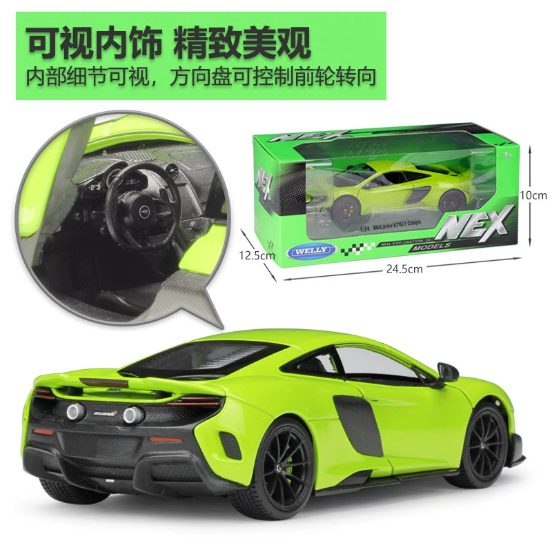 WELLY Willie 1:24 McLaren MCLAREN 675LT модель автомобильной коллекции из сплава для взрослых