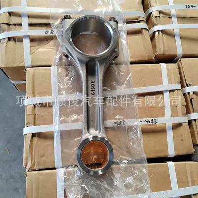 connecting rod, Şatun