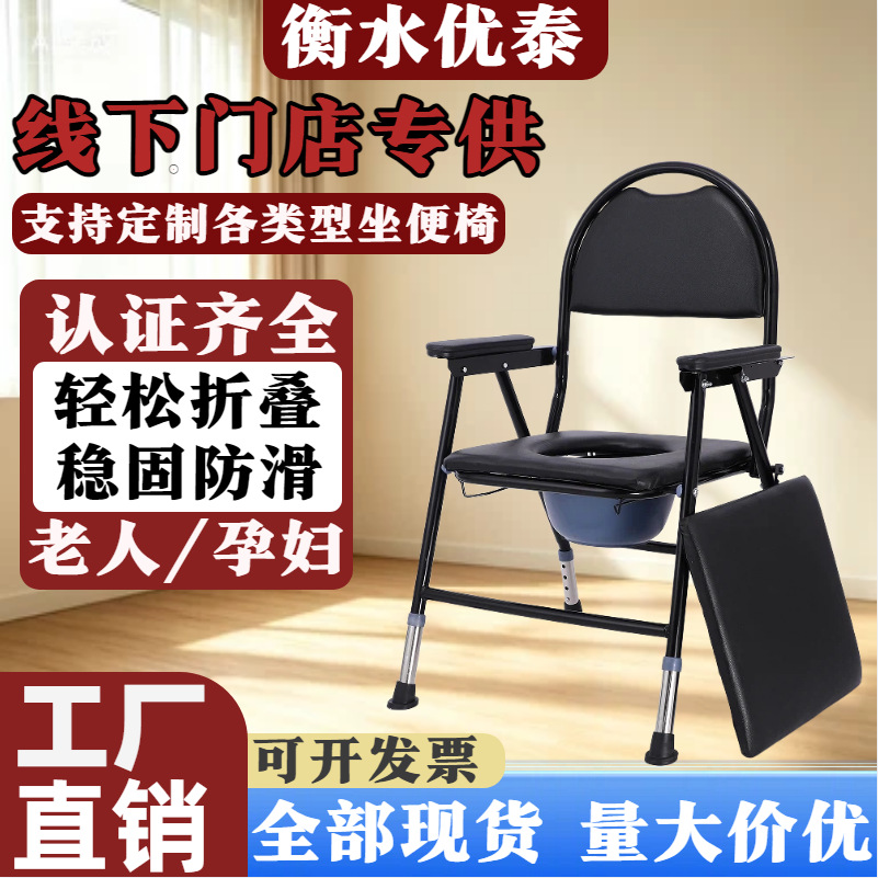 Reinforced and Stable Folding Commode Chair for Elderly and Pregnant Women, Home-Use Mobile Toilet with Cover, Non-Slip, Factory Direct Supply Wholesale
