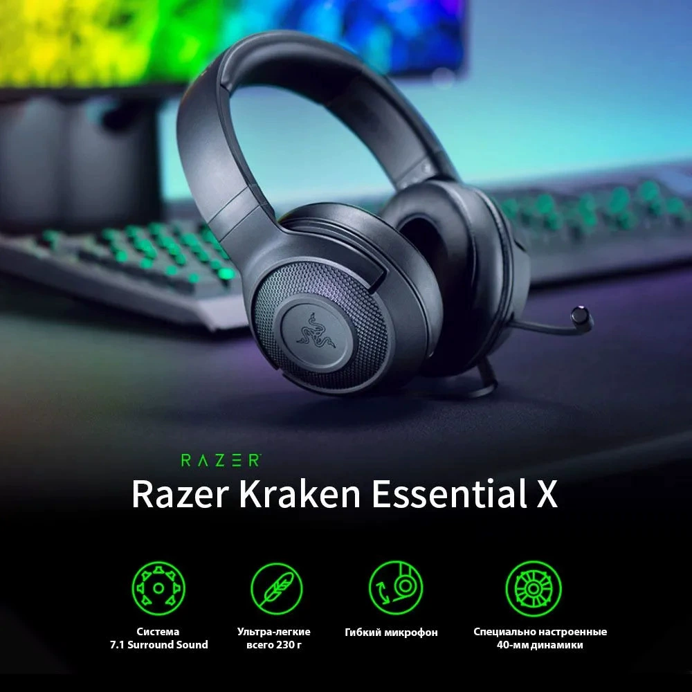Игровая проводная гарнитура Kraken ESSENTIAL X Beihai Kraken Standard Edition X, накладная