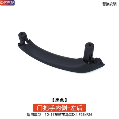 Armrest, handle, handle handle x4 door handle inner door - inside-handle-black-left-rear-door