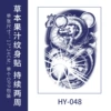 Sakura arm 48