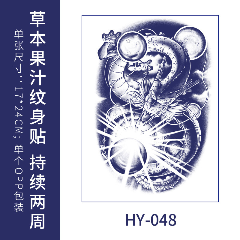 草本纹身贴果汁防水洗不掉不反光半永久传统日系樱花全臂花臂半臂|undefined