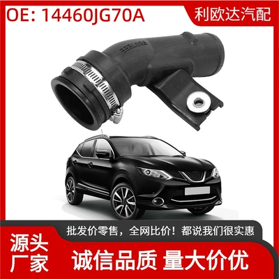 Nissan Qashqai üçün Mühərrik Qəbul Kollektoru 14460Jg70A