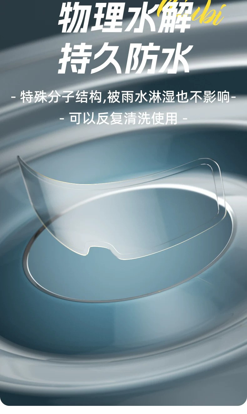 Suitable for Mt Helmet Anti-Fog Stickers, Special Motorcycle Helmet Lenses, Rain-Proof Film, Electric Vehicle Full-Face Helmet Waterproof