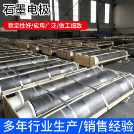 超高石墨电极高功率石墨电极厂家普通石墨电极石墨电极批发石墨棒