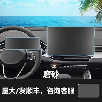 Central Control Navigation Screen, Film Application, Blue — Car interior film - 25-models-of-xingrui-146inch-navigation-instrument-screen-frosted-tempered-film