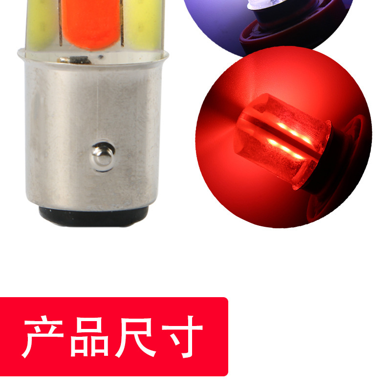 YBW Car LED Brake Light 1157 COB Dual-Color White-Red Reverse Turn Signal Bulb 12V High-Brightness Tail Light