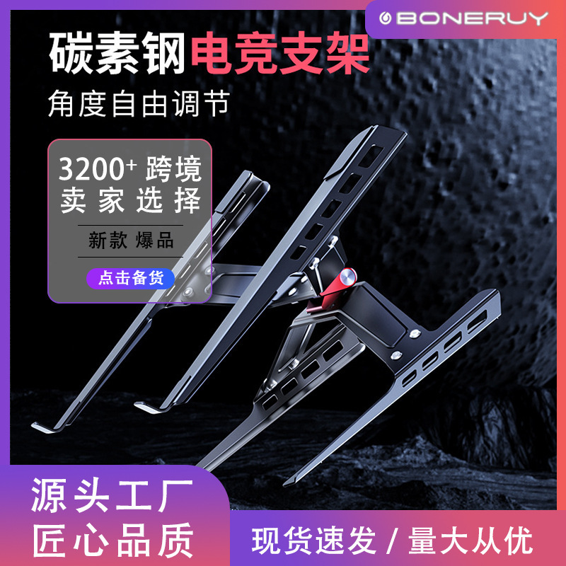 Boneruy laptop stand neck protection increased stable non-shaking rotatable adjustable factory direct supply