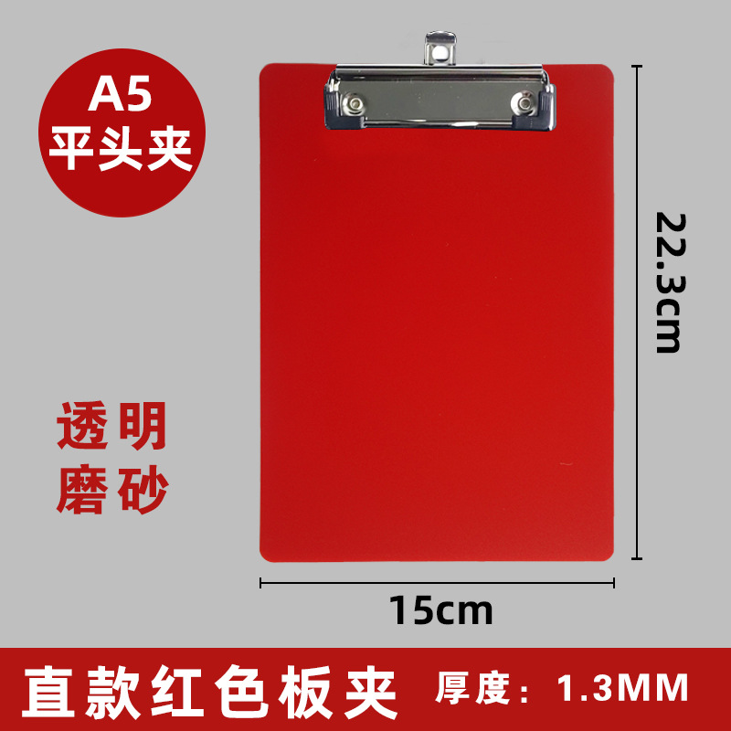 레드 스트레이트 A5 플레이트 클립
