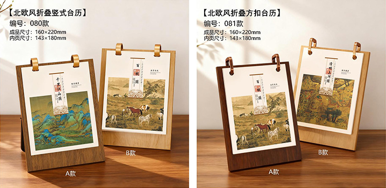木质皮艺台历 (48).jpg