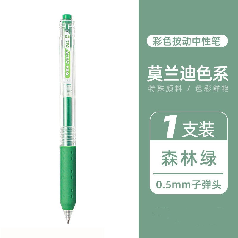 포레스트 그린 펜 1개
