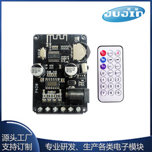 30W/40W立体声蓝牙功放板12V/24V大功率数字功放模块音箱XY-P40W