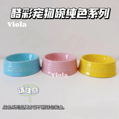 Cool Color LE CREUSET French Pet High-Feeder Protects Cervical Cat Food Bowl Cat Supplies Dog Food Bowl