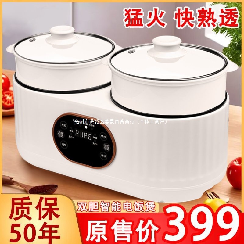 German Dual-Gallon Rice Cooker Household Rice Soup Separation Small Mini Multi-Function Rice Cooker - One Person Without