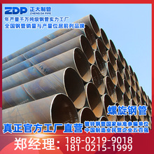 zdp正大制管螺旋管q235b飲用水排污天然氣防腐熱鍍鋅螺旋鋼管定制