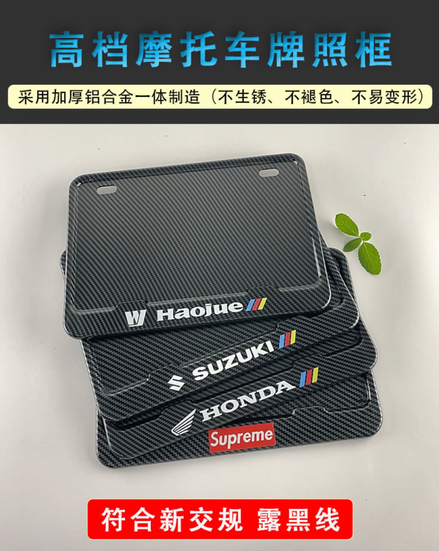 Suitable for scooter rear license plate holder, compatible with Honda, Kawasaki, Suzuki, Haojue license plate frame, universal new model