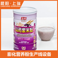山药粉生产线设备 红豆薏米粉生产线设备 魔芋营养粉设备