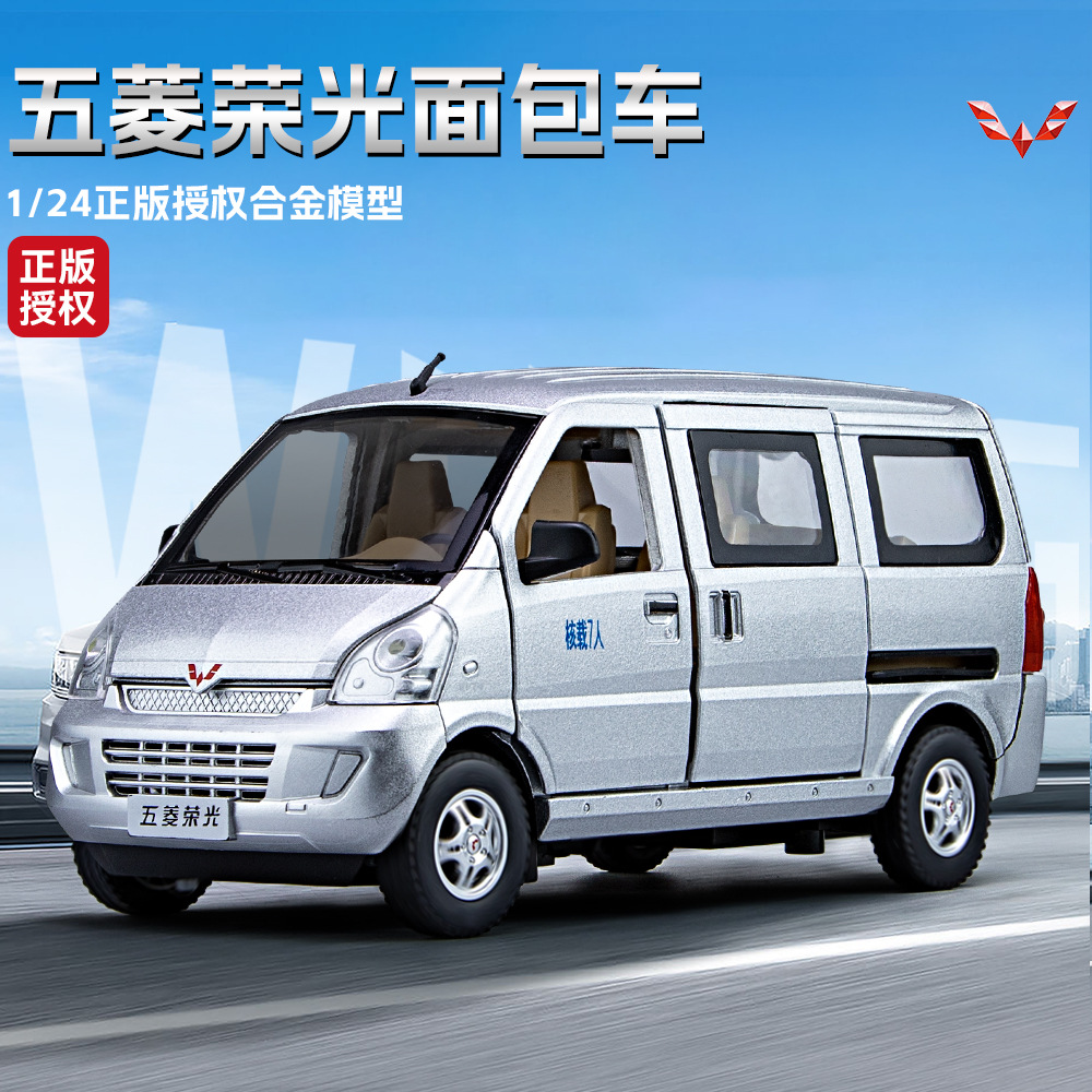 （泡沫盒裝）仿真1比24五菱榮光合金麵包車模型擺件玩具批發代發