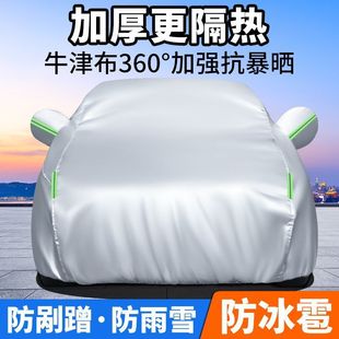 Car Garment Car Cover Universal Sun Protection Rain and Snow Insulation Shade Winter Thickened Hail-proof Full Cover Car Cover Outer Cover