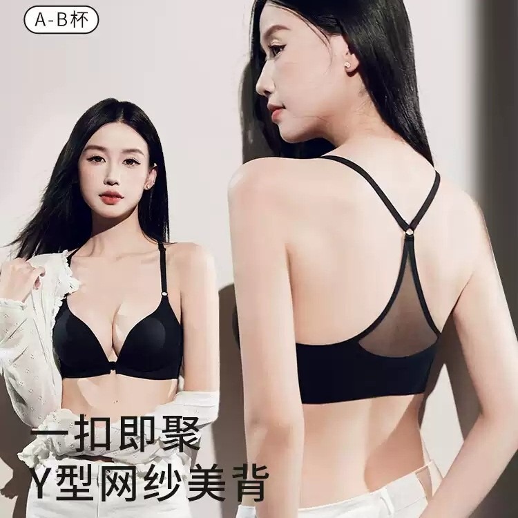 Wireless Bra