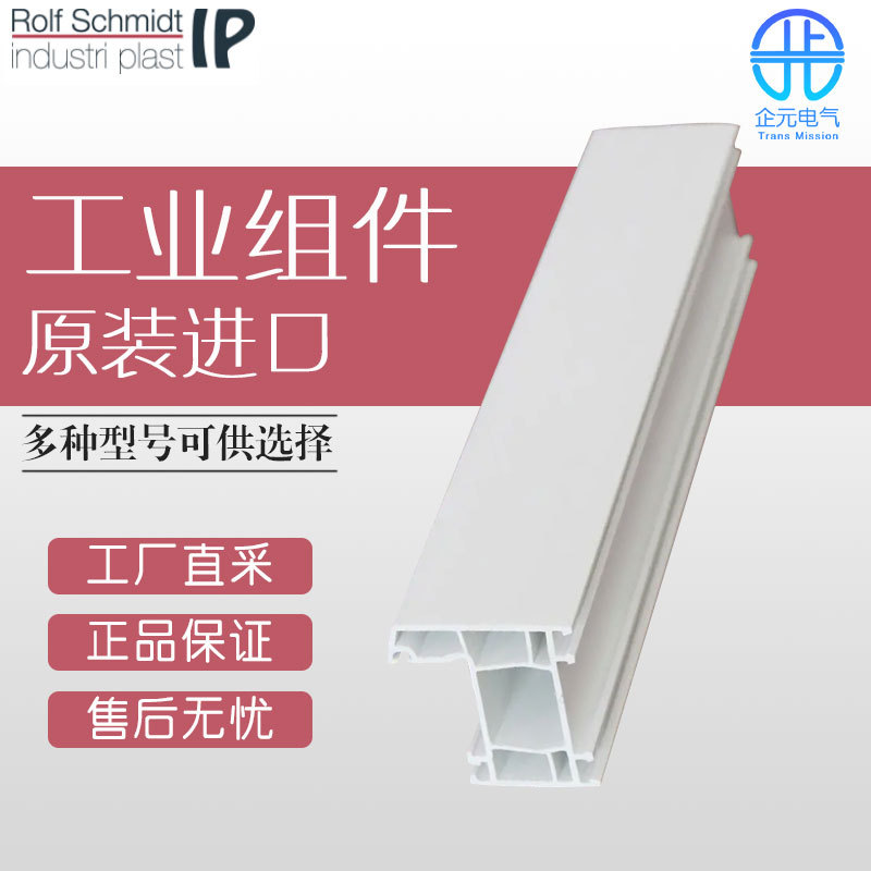 德国 RSIP 工业组件 塑料板 塑料棒 塑料型材 可询价