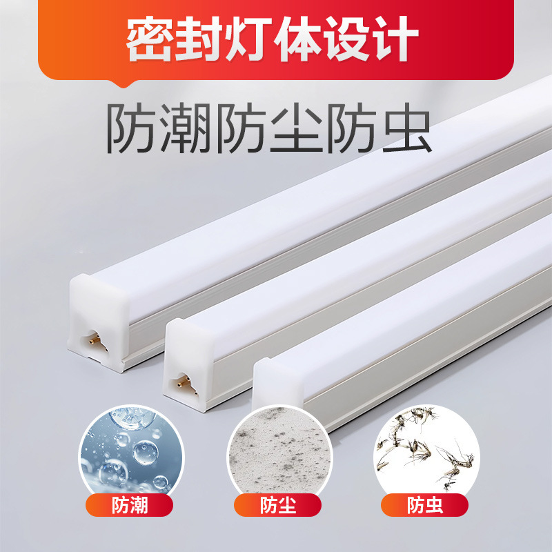 Tubo de luz LED integrado T5 lámpara fluorescente ultra brillante T8 barra de lámpara larga para el hogar conjunto completo de tubos de luz de 1,2 metros de tubo de luz