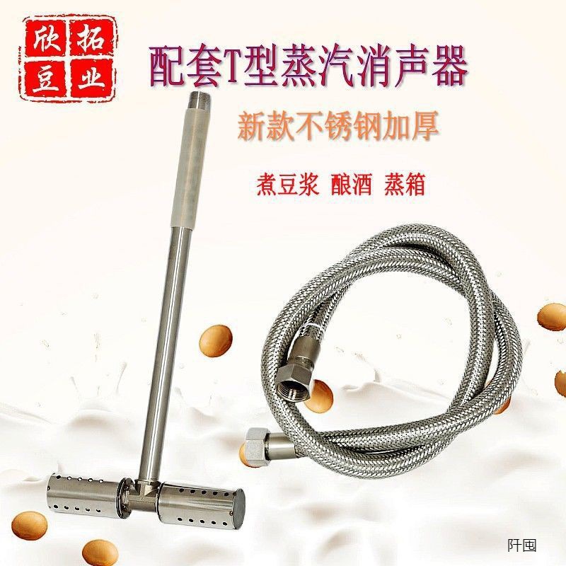不锈钢煮豆浆蒸汽机消声器酿酒煮粥蒸炉降声器其它红外转发器直销