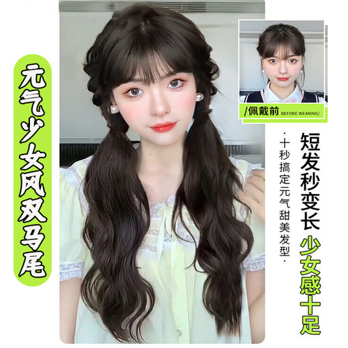 Wig Ponytail Girl Long Natural Simulation Ribbon Low Bun Energetic Sweet Girl Wavy Double Ponytail Wig Piece