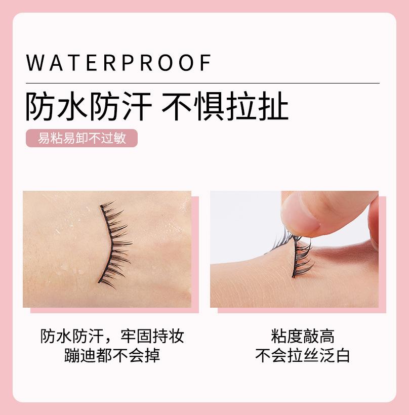 BQI魔法师假睫毛胶水 防冻速干温和持久防水防汗粘睫毛定型胶水