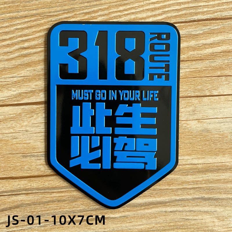 G318 pegatinas de coche de metal en esta vida debe conducir el Tíbet Xinjiang viaje en motocicleta auto-conducción viajes Sichuan-Tíbet línea
