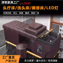 理发店水循环头疗床洗头床发廊美容院泰式全躺床带熏蒸床水疗按摩