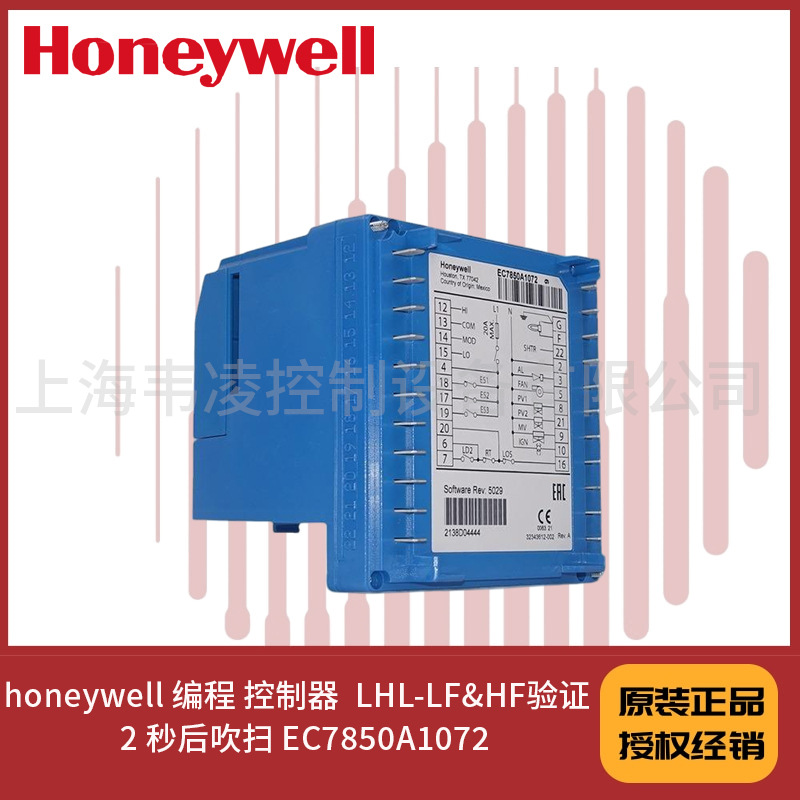 honeywell 编程 控制器  LHL-LF&HF验证  2 秒后吹扫 EC7850A1072