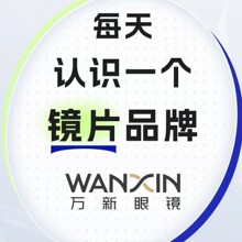 批发万新品牌非球面高清防蓝光镜片1.56/1.61树脂片可配度数