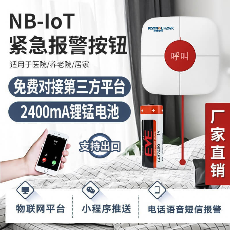 NB紧急呼叫按钮 拉绳式一键报警器 高分贝SOS求助报警按钮