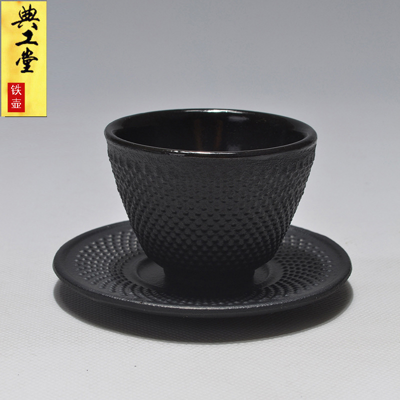 典工堂圆点铁杯仿日本铸铁茶杯复古杯子南部铁壶杯铁杯垫特价茶具