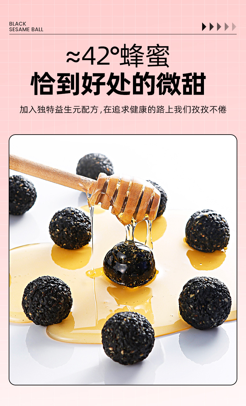Black Sesame Balls Ready to Eat Nine Steam Nine Sun Dried 450g Bag specifications