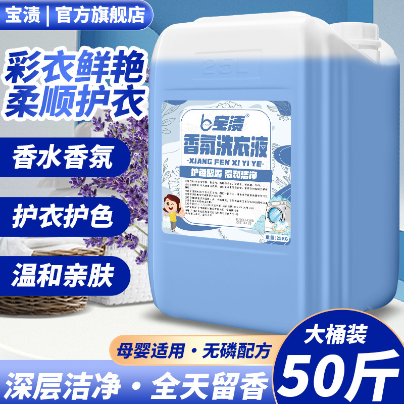 洗濯液の大きな桶は40斤50斤のホテル専用の抗菌剤が持続的に香りを残しています。|undefined