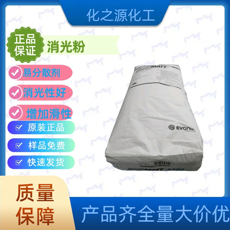 赢创OK500消光粉 德国原装沉淀法二氧化硅消光粉德固赛OK-500