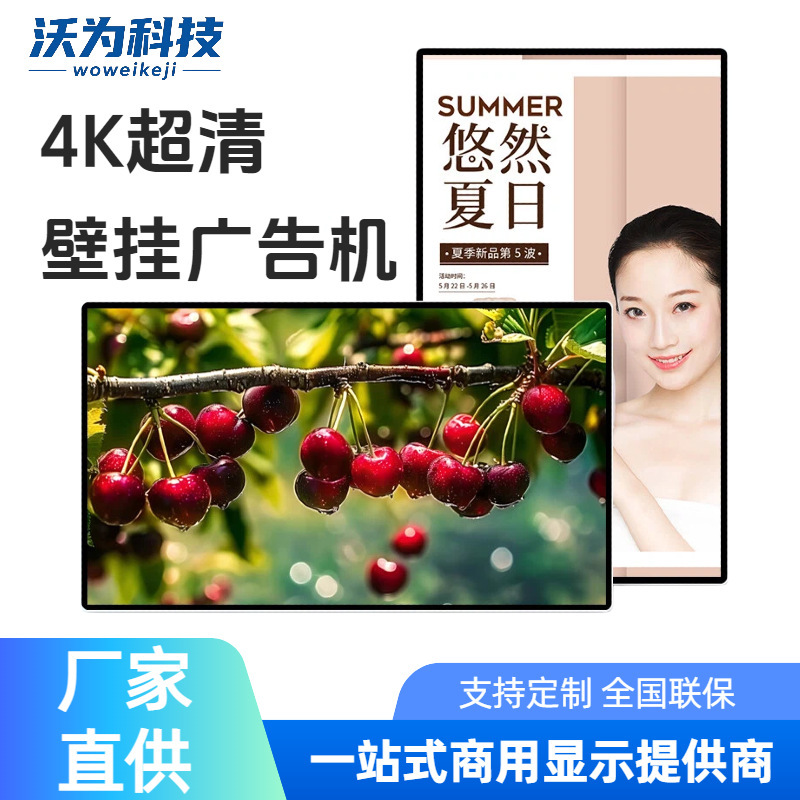 32/43/50/55/65/ 75inch Vertical Wall-Mounted Advertising Machine Display Screen Network Intelligent High-Definition All-In-One Machine 32/43/50/55/65/ 75inch Vertical Wall-Mounted Advertising Machine Display Screen Network Intelligent High-Definition All-In-One Machine