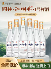 扳倒井白酒52度1号样酒500ml*6瓶浓香型纯粮食口粮酒自饮小酌送礼