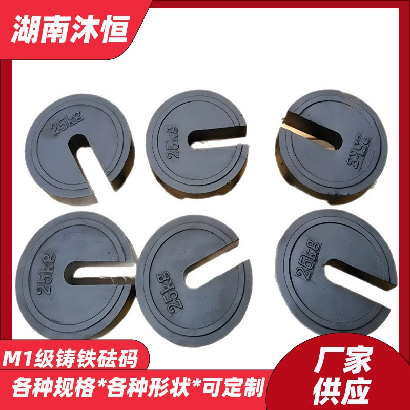Гиря открытого типа 25kg для лаборатории, стандартная гиря типа C, чугунная гиря класса M1, 5 кг, французский стандарт 20kg