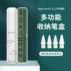 アップルapplepencil収納ケースの世代二世代三世代コンデンサペン先カバーのアダプター部品を適用します。